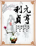 字画