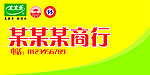 太太乐招聘