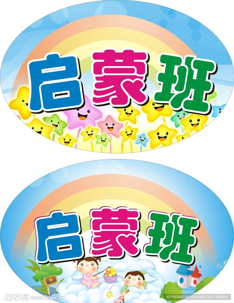 班牌