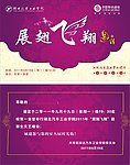 邀请函
