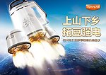 神九主视觉
