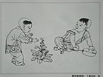 历代童婴图