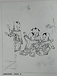 历代童婴图