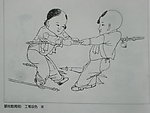 历代童婴图