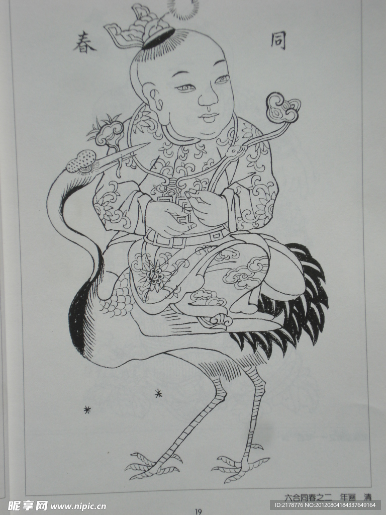 历代童婴图