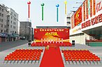 开业 现场效果图