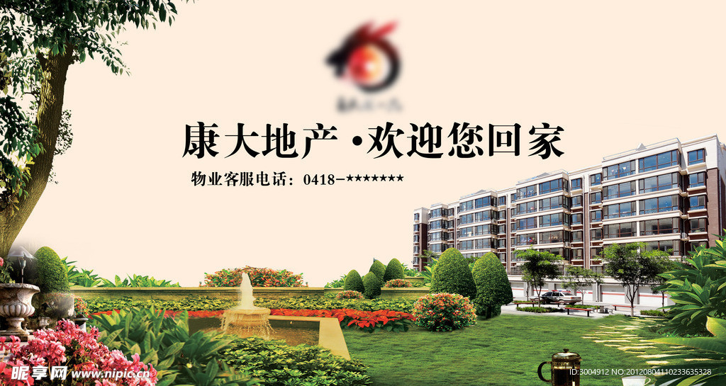 房产广告