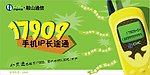 中国网通海报