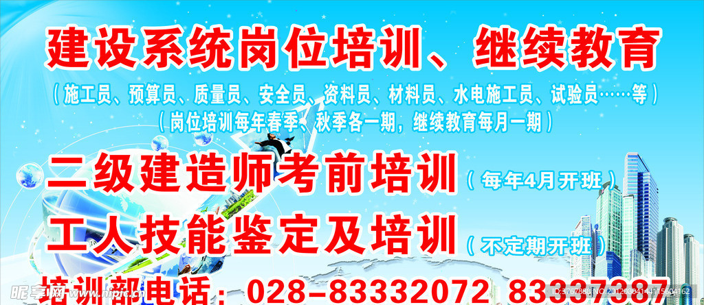 学校 培训