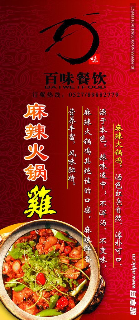 火锅