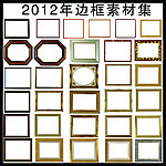 边框素材