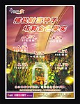 6月理财大单页