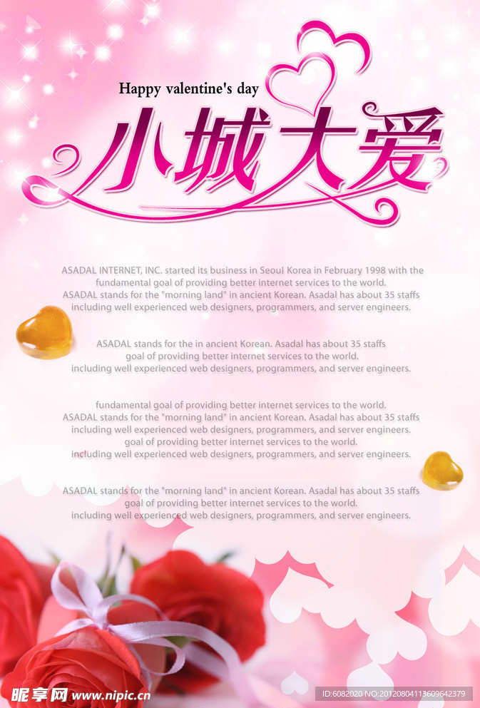 情人节