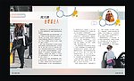 生活人文杂志内页