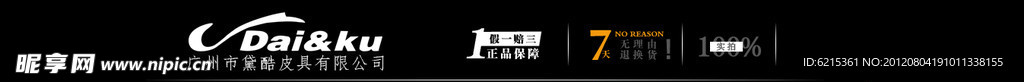 淘宝店招