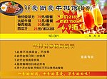 牛排餐券