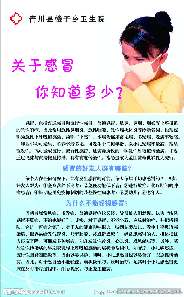 医院展板