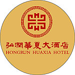 弘润华夏大酒店
