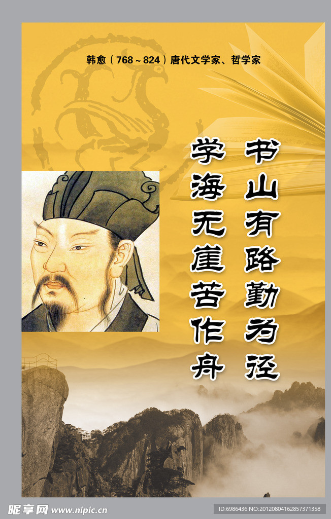 校园展板设计