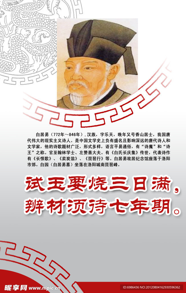 校园展板设计
