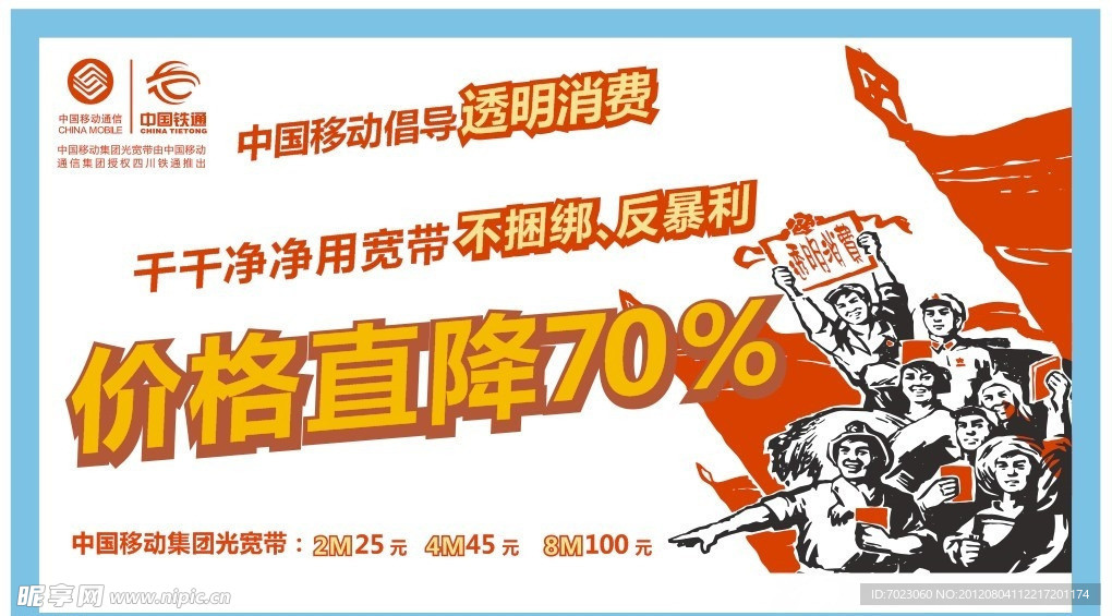 透明消费