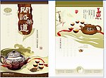 茶道