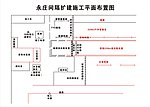 永庄间扩建施工平面布置图