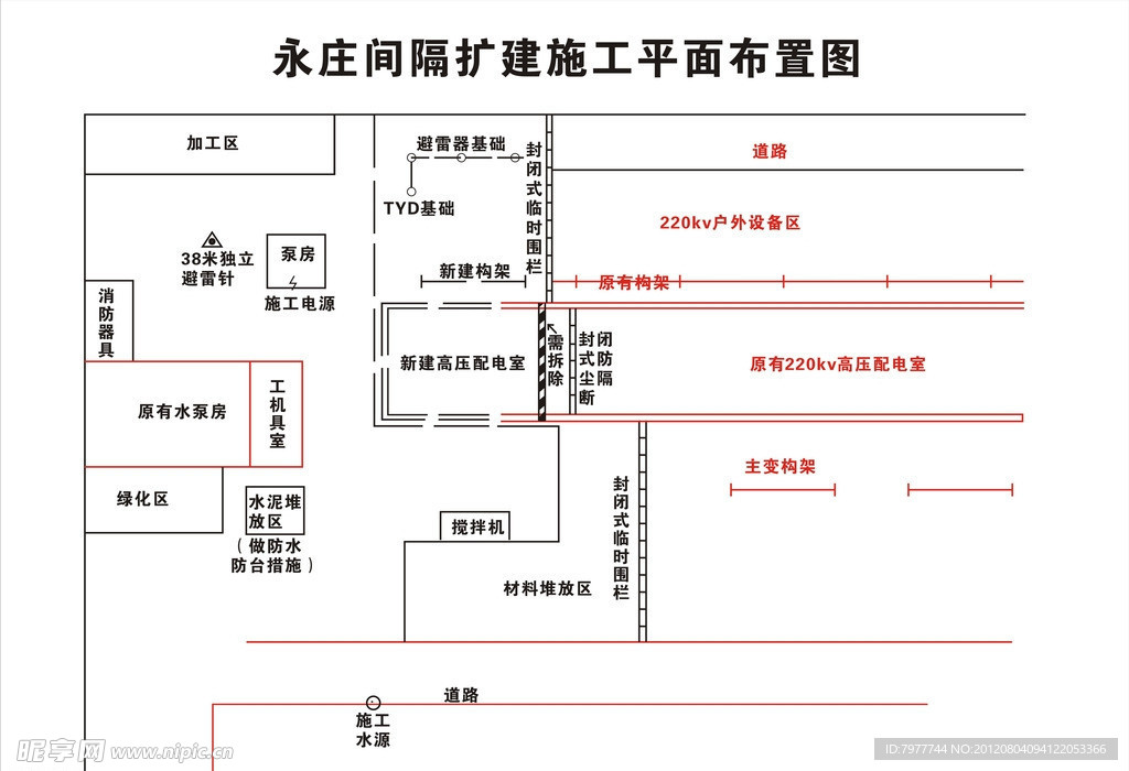 永庄间扩建施工平面布置图