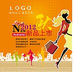 秋天 海报 气氛 人物