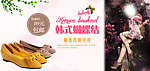 淘宝鞋子促销广告图
