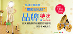 淘宝促销广告图