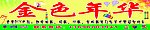 儿童玩具店门头