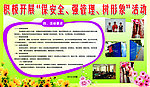 板报
