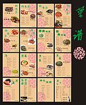 菜谱样板
