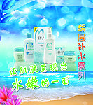 化妆品系列