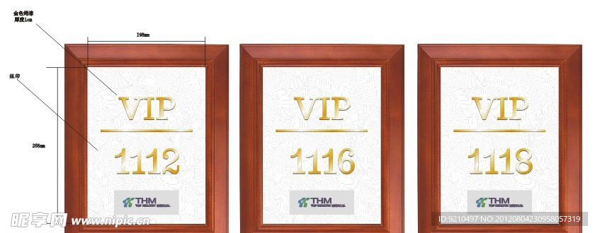 VIP 镜框门牌（镜框为位图）