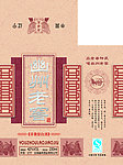 幽州老窖