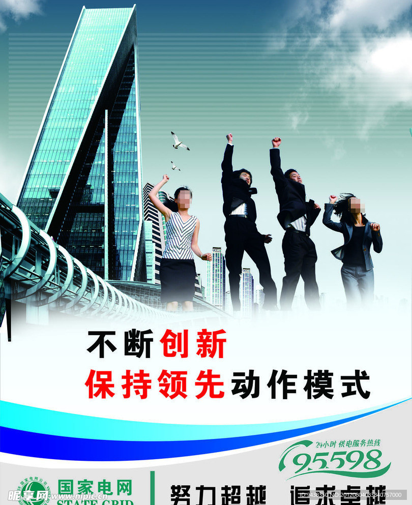 办公室标语（分层不细）