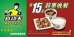 真功夫