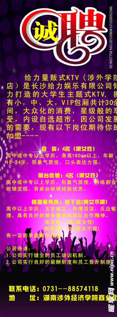KTV背景