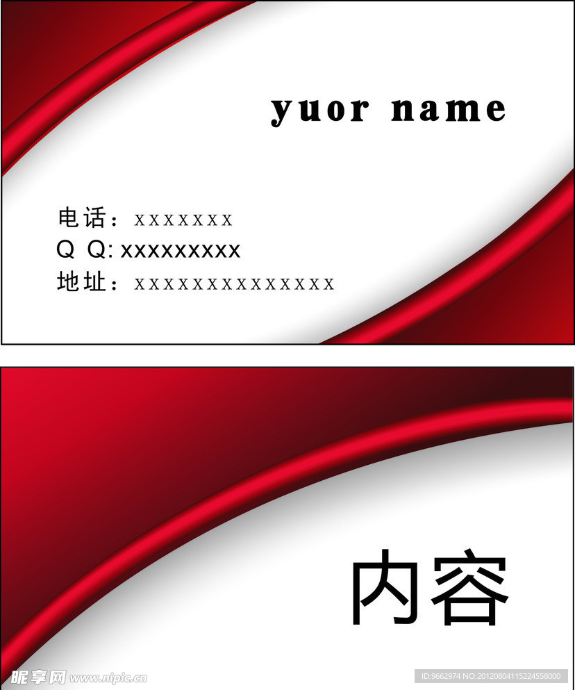 个性名片