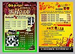 咖啡宣传单