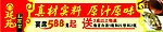 私家菜 招牌