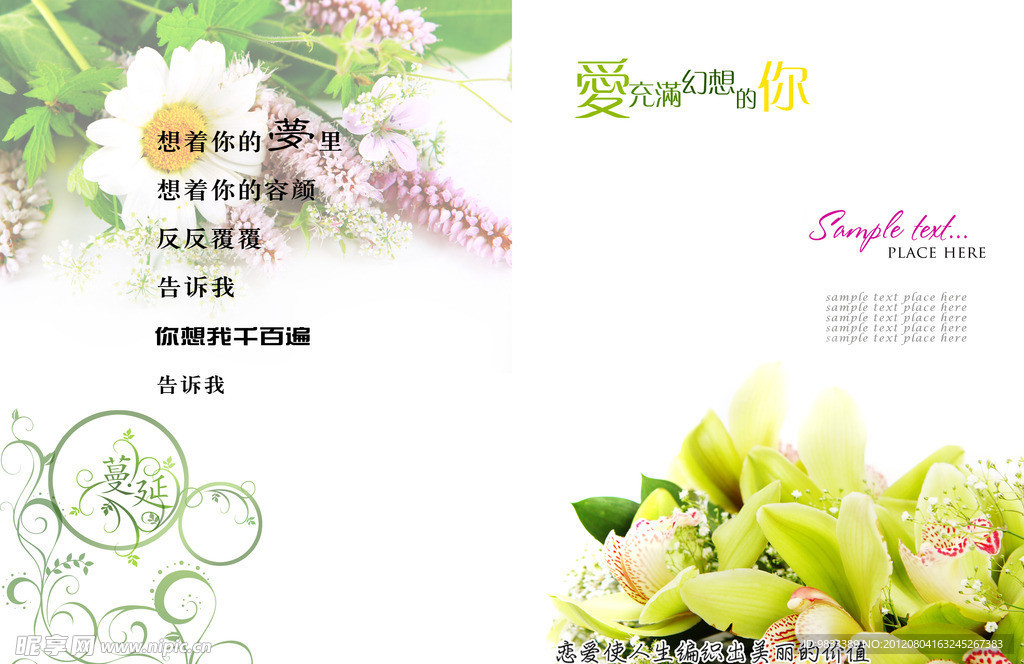 笔记本封面