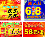 全场6 8折