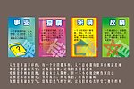 事业 爱情 亲情 友情
