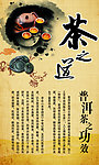 茶文化
