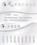 银色名片