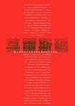 中文杂志版式设计