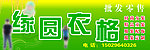 缘圆衣格